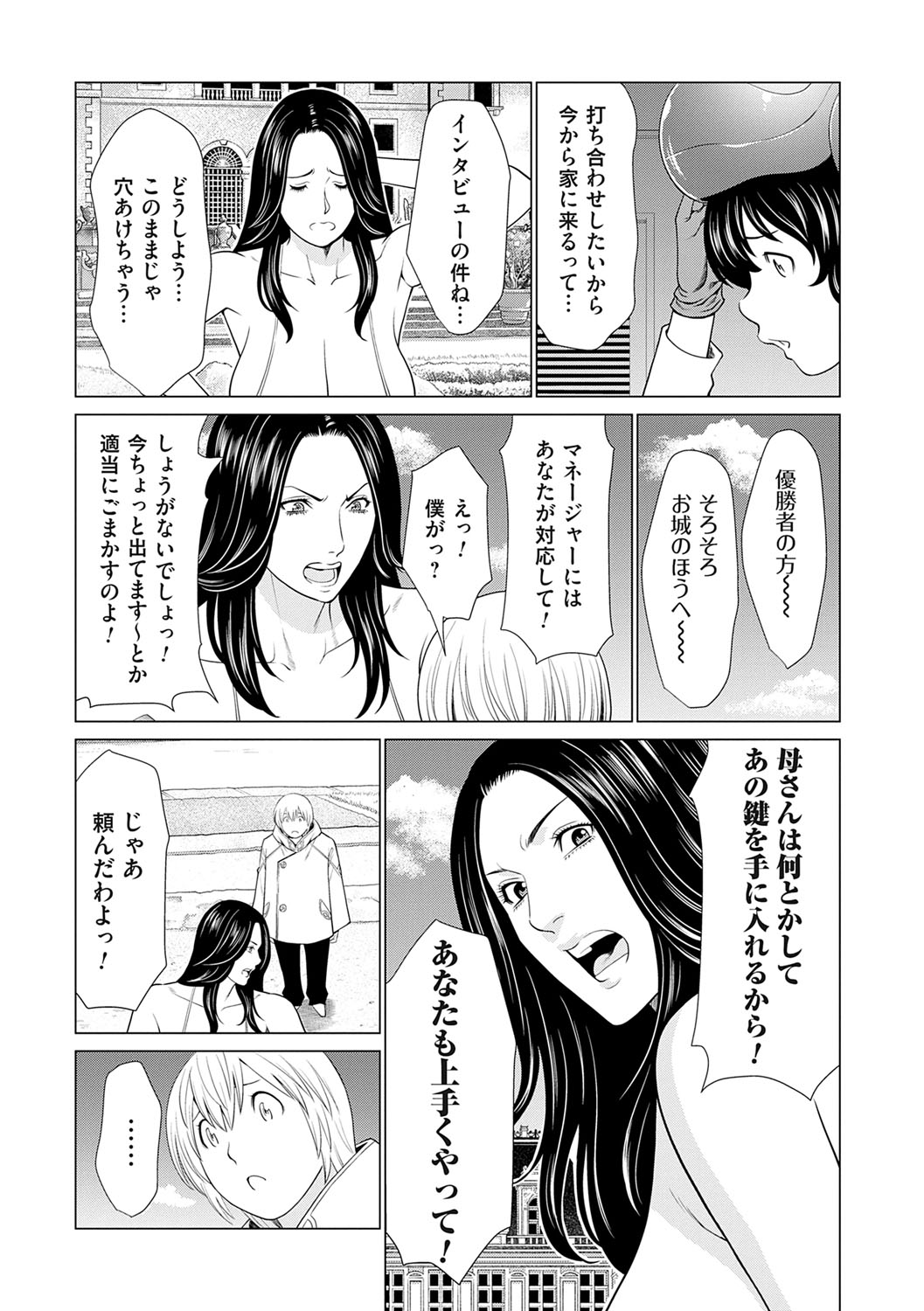 Haha wa Ima Chotto Isekai ni Itteorimashite Jou - My mother has gone to VR another world for a while now volume.1 page 164 - milf big breasts hentai manga - read online free