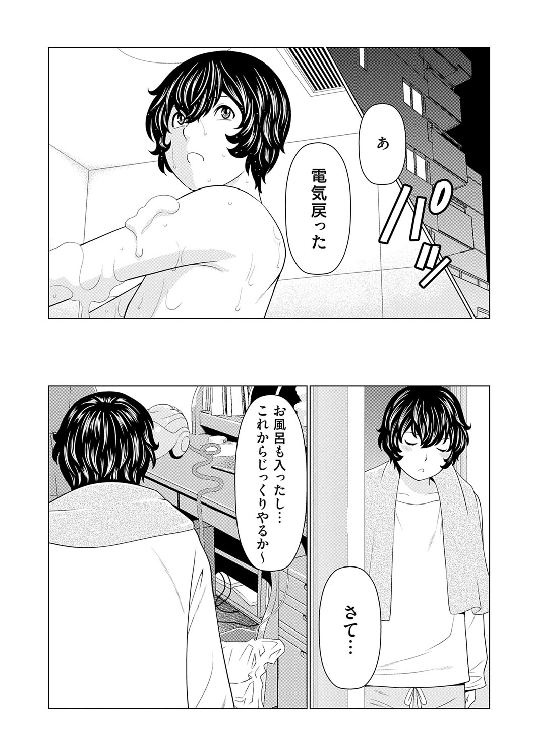 Haha wa Ima Chotto Isekai ni Itteorimashite Jou - My mother has gone to VR another world for a while now volume.1 page 17 - paizuri swimsuit hentai manga - read online free