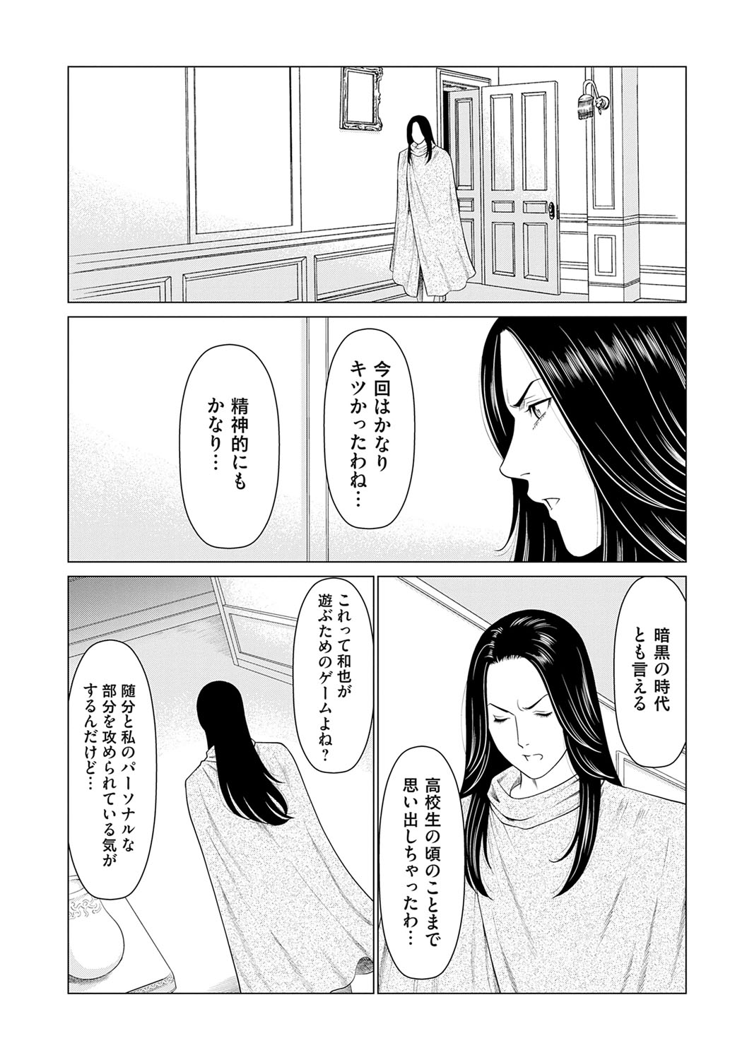 Haha wa Ima Chotto Isekai ni Itteorimashite Jou - My mother has gone to VR another world for a while now volume.1 page 185 - milf big breasts hentai manga - read online free