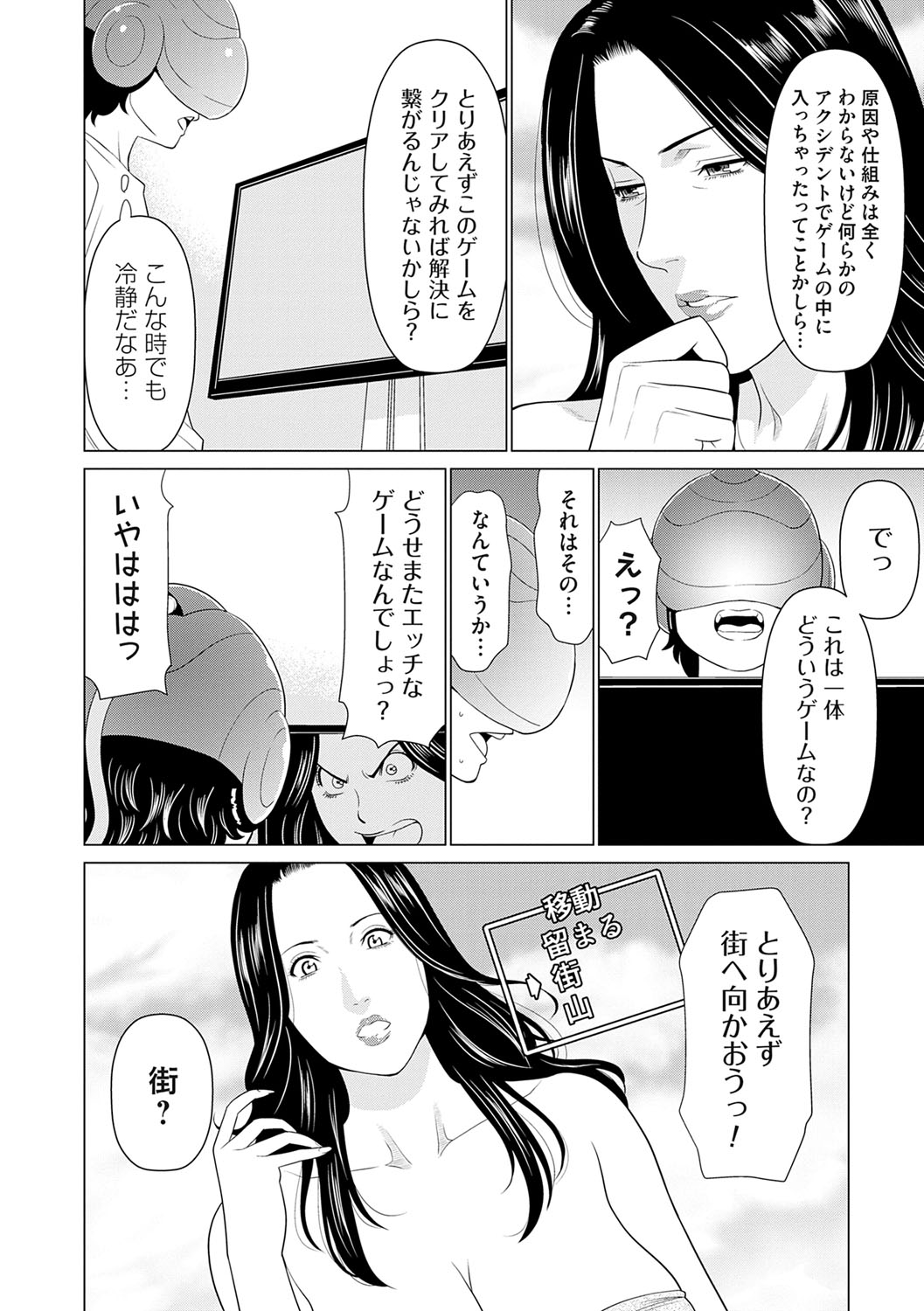 Haha wa Ima Chotto Isekai ni Itteorimashite Jou - My mother has gone to VR another world for a while now volume.1 page 23 - milf big breasts hentai manga - read online free