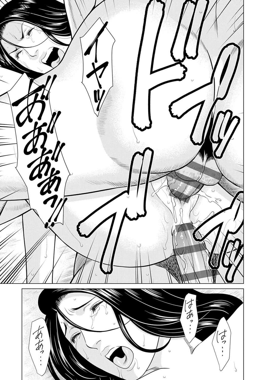 Haha wa Ima Chotto Isekai ni Itteorimashite Jou - My mother has gone to VR another world for a while now volume.1 page 44 - paizuri swimsuit hentai manga - read online free