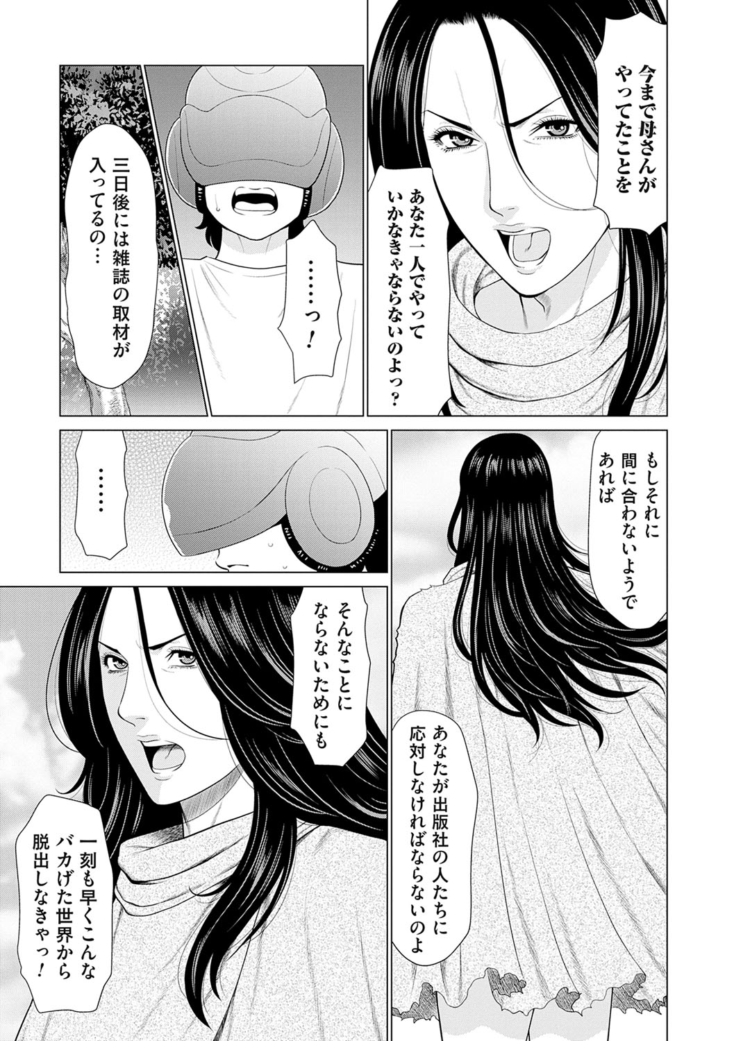 Haha wa Ima Chotto Isekai ni Itteorimashite Jou - My mother has gone to VR another world for a while now volume.1 page 48 - paizuri swimsuit hentai manga - read online free