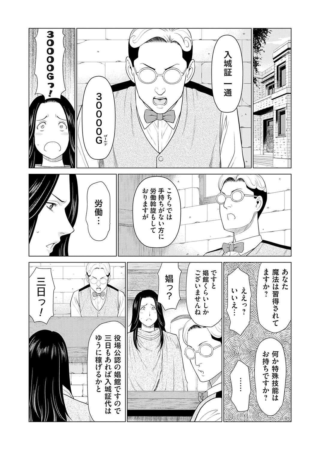 Haha wa Ima Chotto Isekai ni Itteorimashite Jou - My mother has gone to VR another world for a while now volume.1 page 51 - paizuri swimsuit hentai manga - read online free