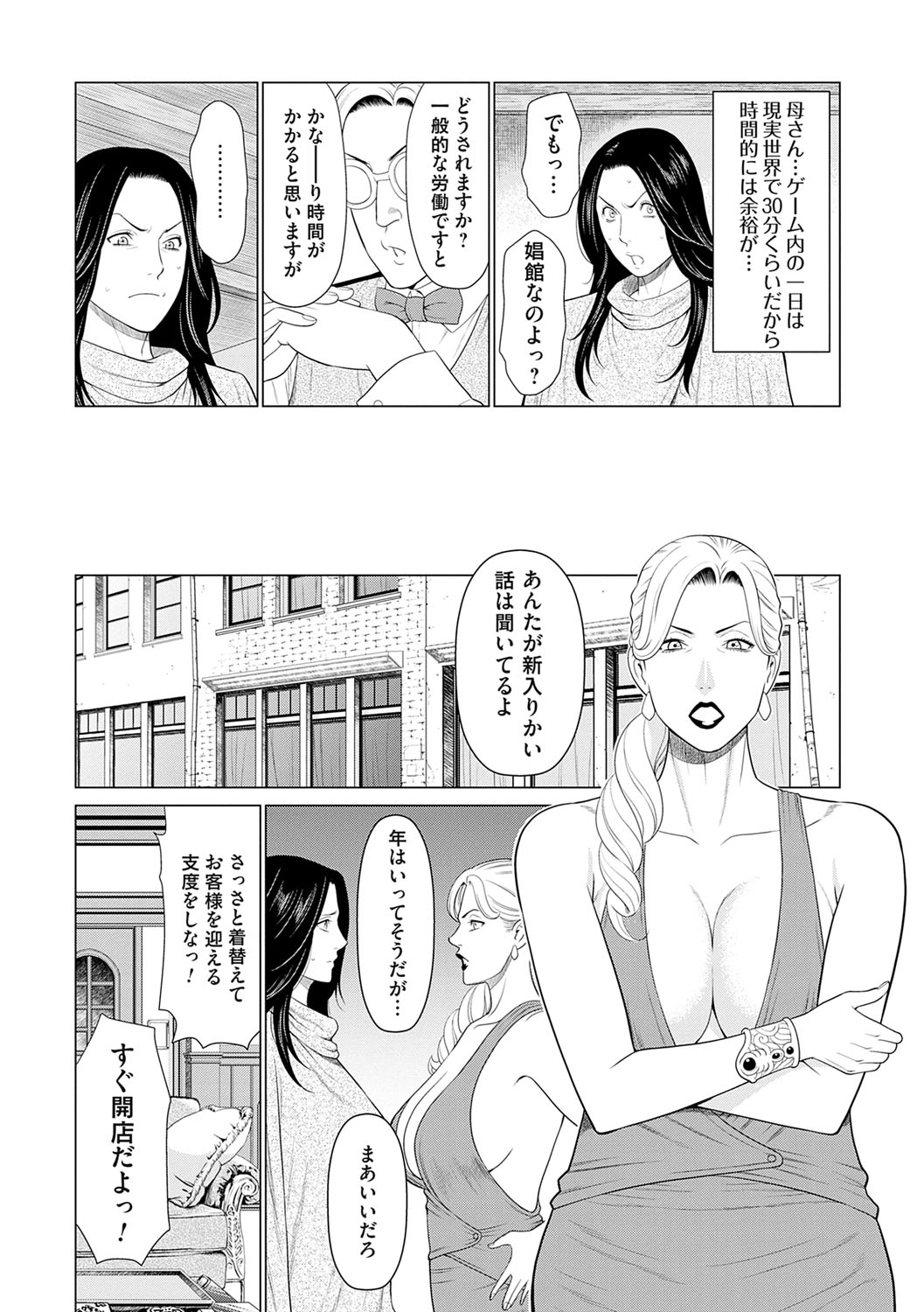 Haha wa Ima Chotto Isekai ni Itteorimashite Jou - My mother has gone to VR another world for a while now volume.1 page 52 - paizuri swimsuit hentai manga - read online free