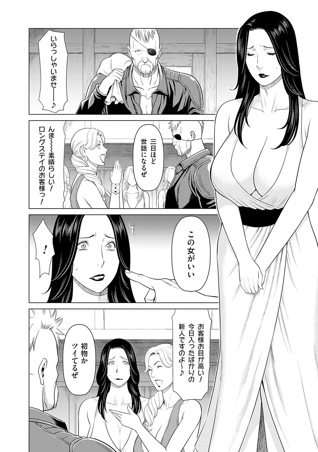 Haha wa Ima Chotto Isekai ni Itteorimashite Jou - My mother has gone to VR another world for a while now volume.1 page 53 - paizuri swimsuit hentai manga - read online free