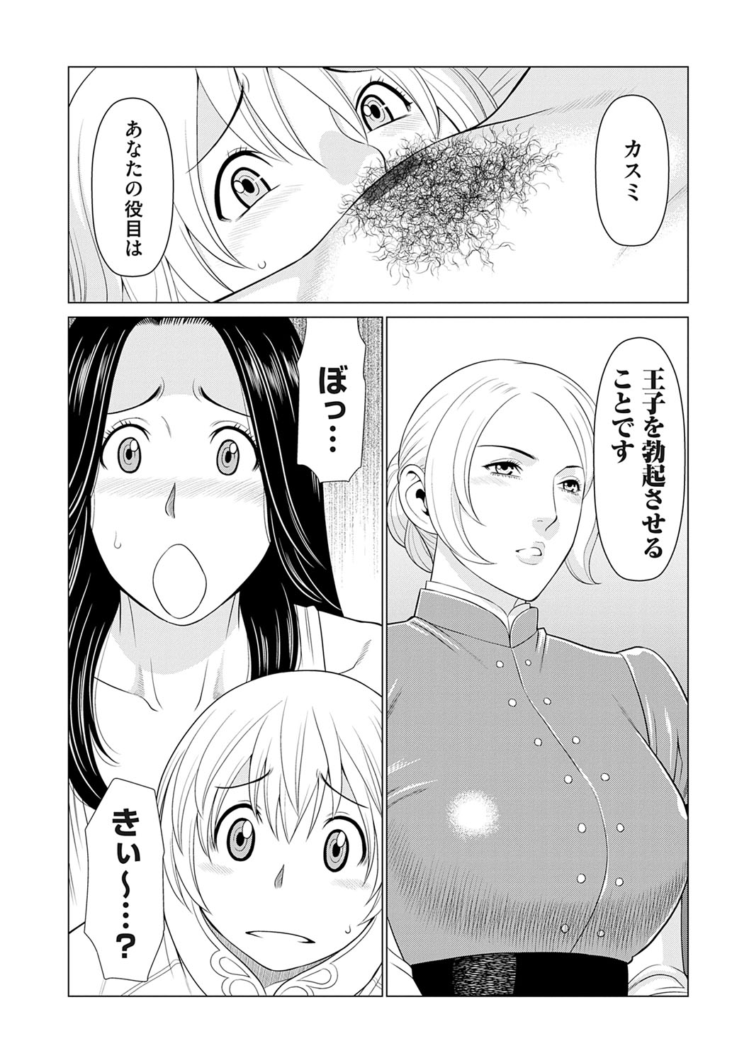 Haha wa Ima Chotto Isekai ni Itteorimashite Jou - My mother has gone to VR another world for a while now volume.1 page 81 - milf big breasts hentai manga - read online free