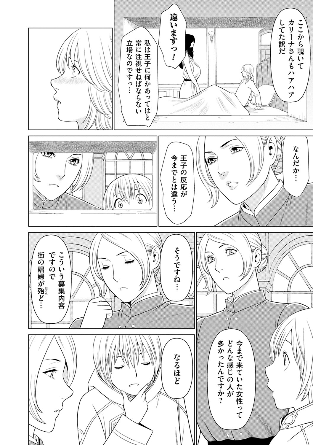 Haha wa Ima Chotto Isekai ni Itteorimashite Jou - My mother has gone to VR another world for a while now volume.1 page 85 - milf big breasts hentai manga - read online free