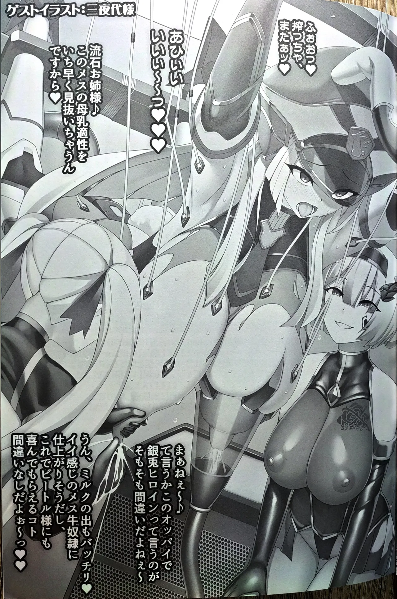 Page 16 of (C103) [Transistor Baby (hata)] Silver Rabbit Iris VS Ushikaijin Sakunyuu Mesu Ushika Sennou Hen [Chinese]