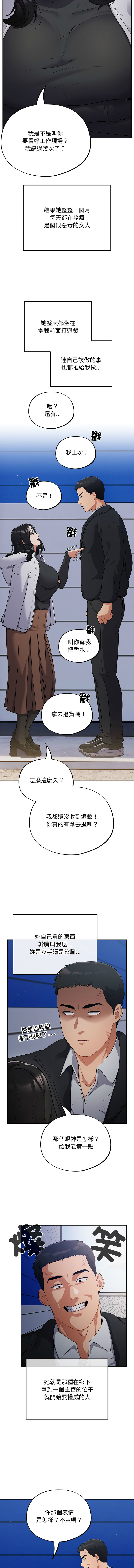 傻傻病毒 1-4 page 10 - webtoon hentai manga - read online free