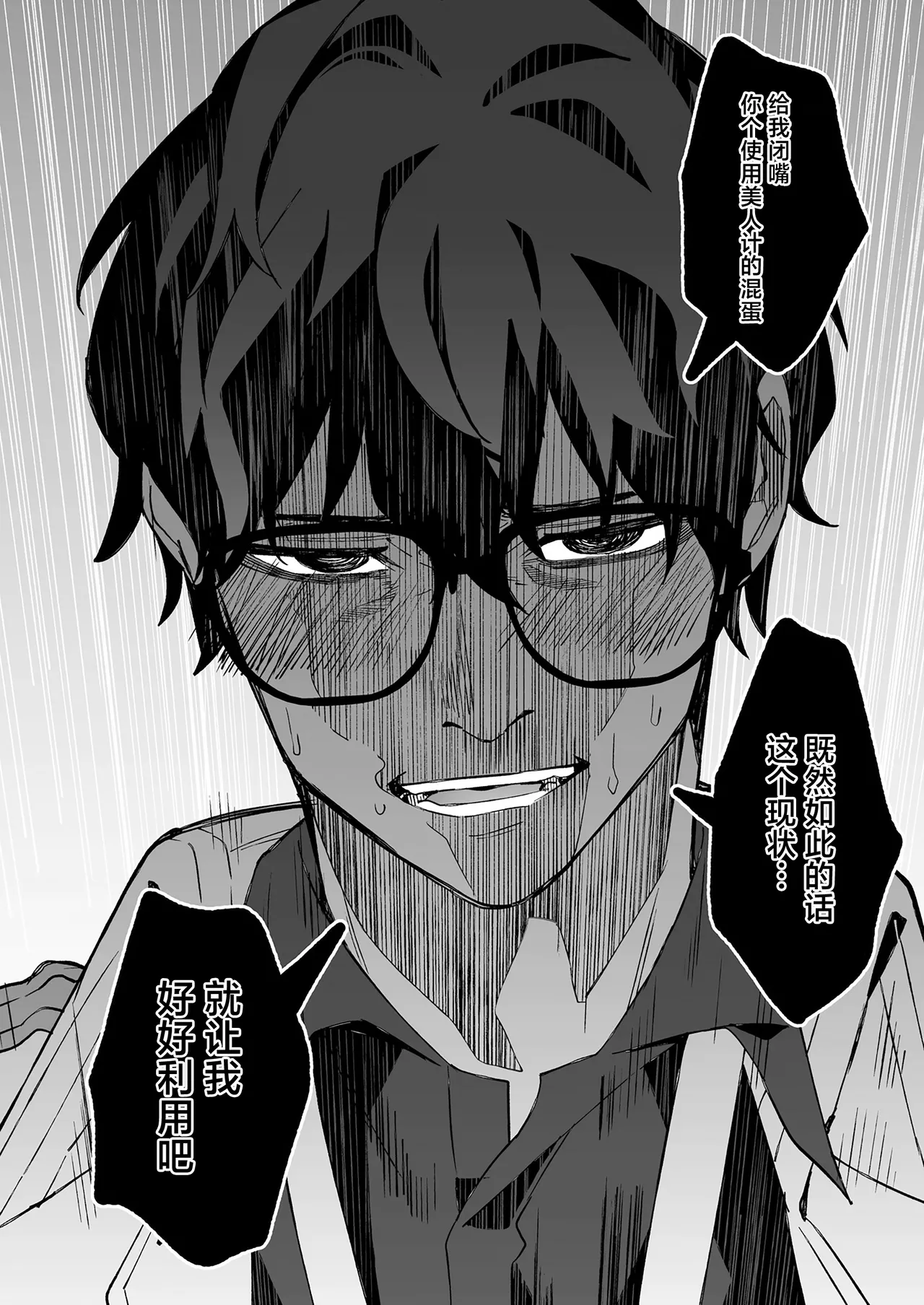 Mission: Lure Schale-sensei Using Seduction | 通过诱惑来削弱夏莱老师的作战 - Page 35