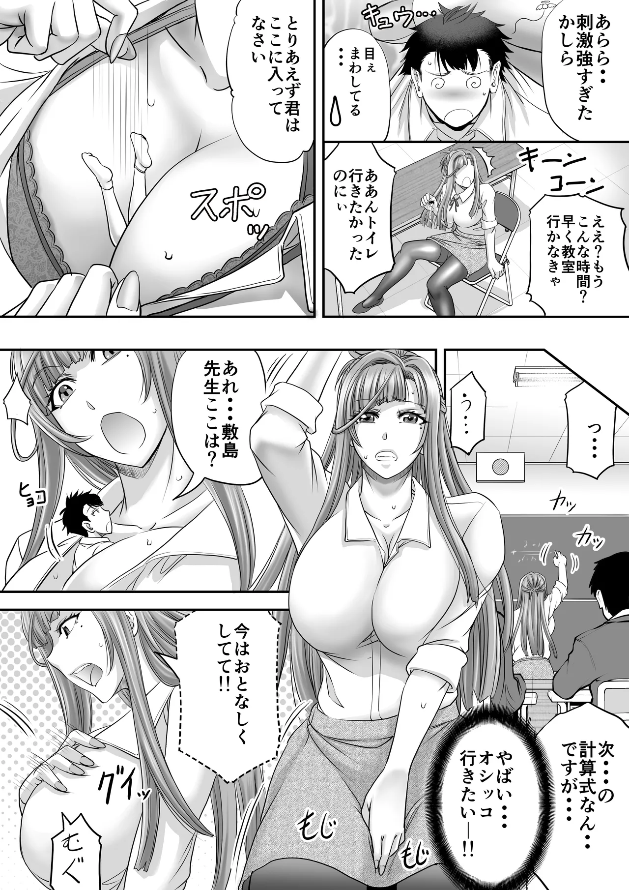 Microne Magazine Vol. 86 page 32 original parody - sweating shrinking hentai manga - read online free