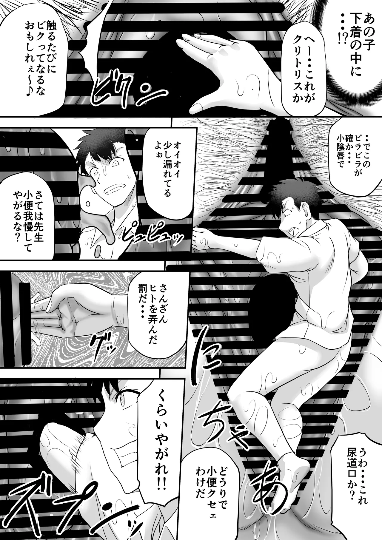 Microne Magazine Vol. 86 - Page 35