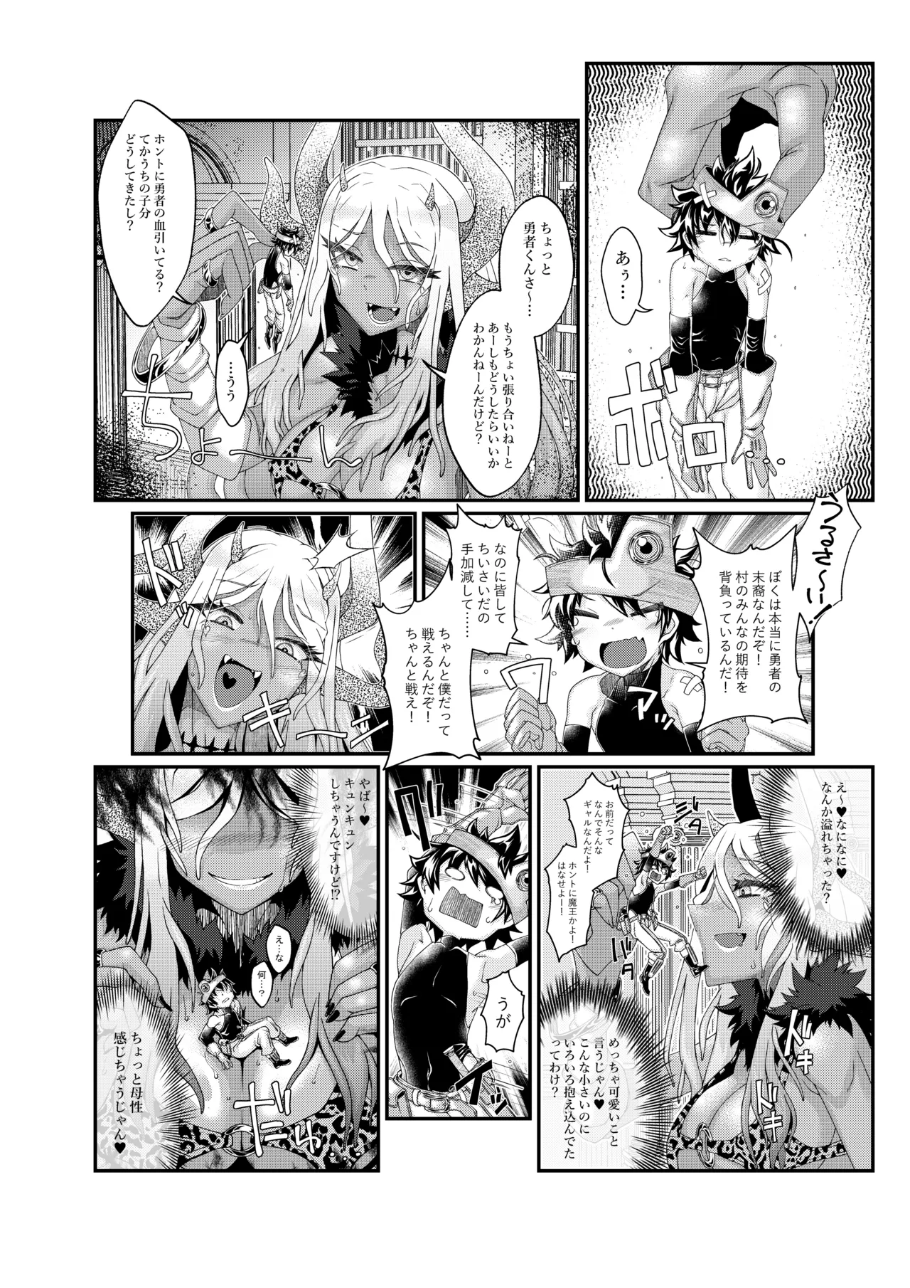 Microne Magazine Vol. 86 - Page 45