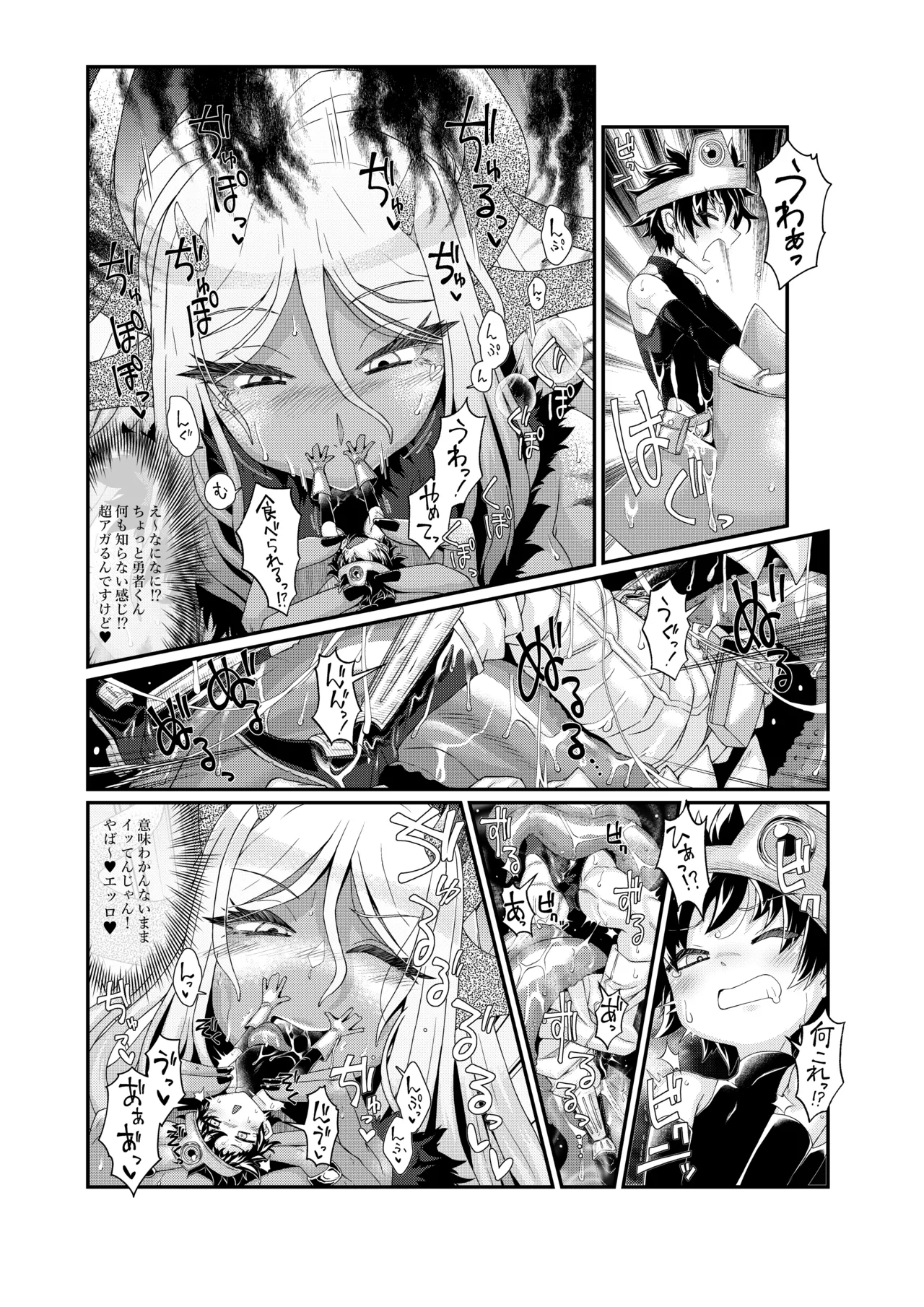 Microne Magazine Vol. 86 page 48 original parody - sweating shrinking hentai manga - read online free