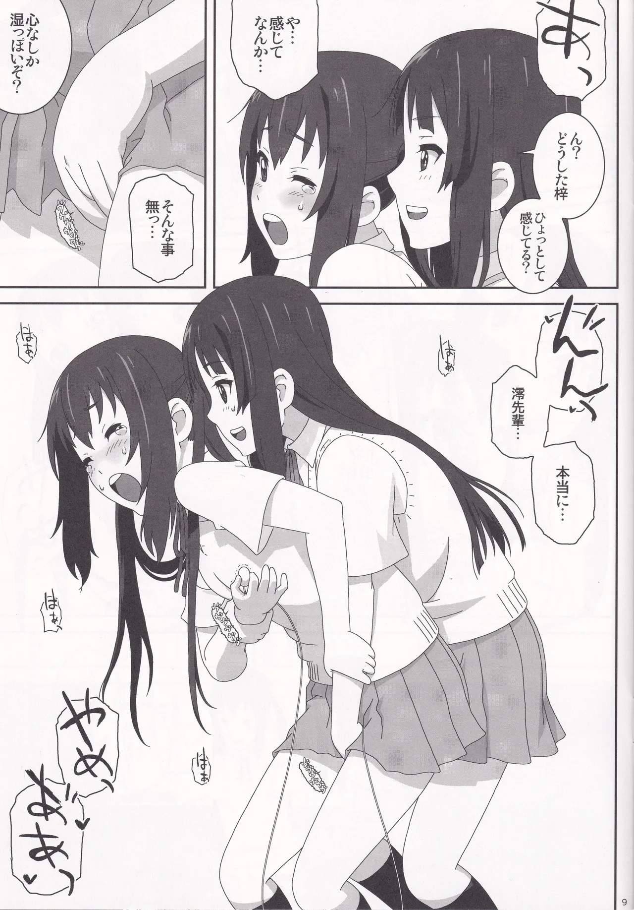 STRAWBERRY JAM page 9 featuring azusa nakano k-on parody - mosaic censorship yuri hentai manga - read online free