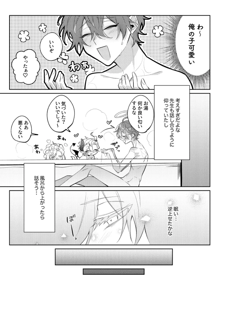Akuma no Tadashii Sodatekata page 18 featuring doppo kannonzaka hypnosis mic parody - wings anal hentai manga - read online free
