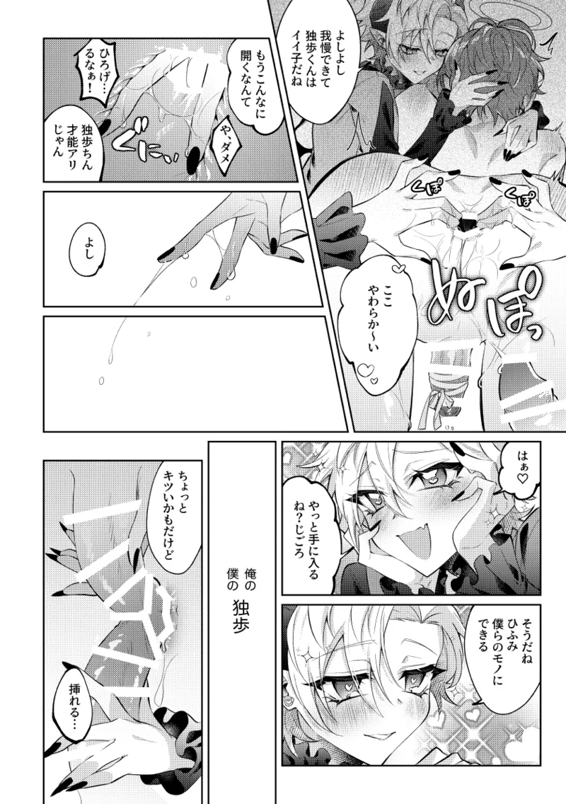 Akuma no Tadashii Sodatekata page 25 featuring doppo kannonzaka hypnosis mic parody - wings anal hentai manga - read online free