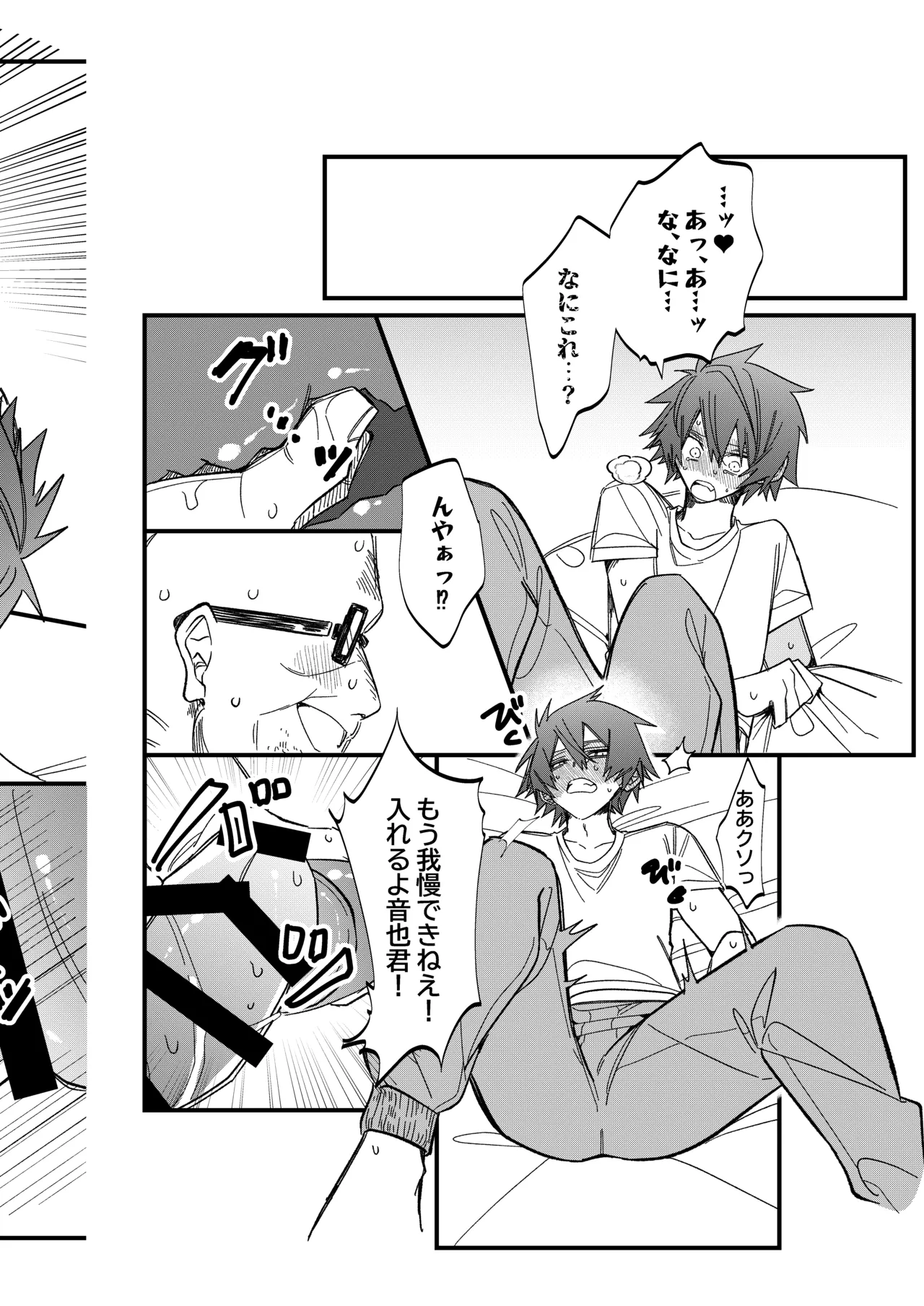 ST☆RISHと魔法のオナホ page 13 uta no prince-sama parody - sex toys yaoi hentai manga - read online free