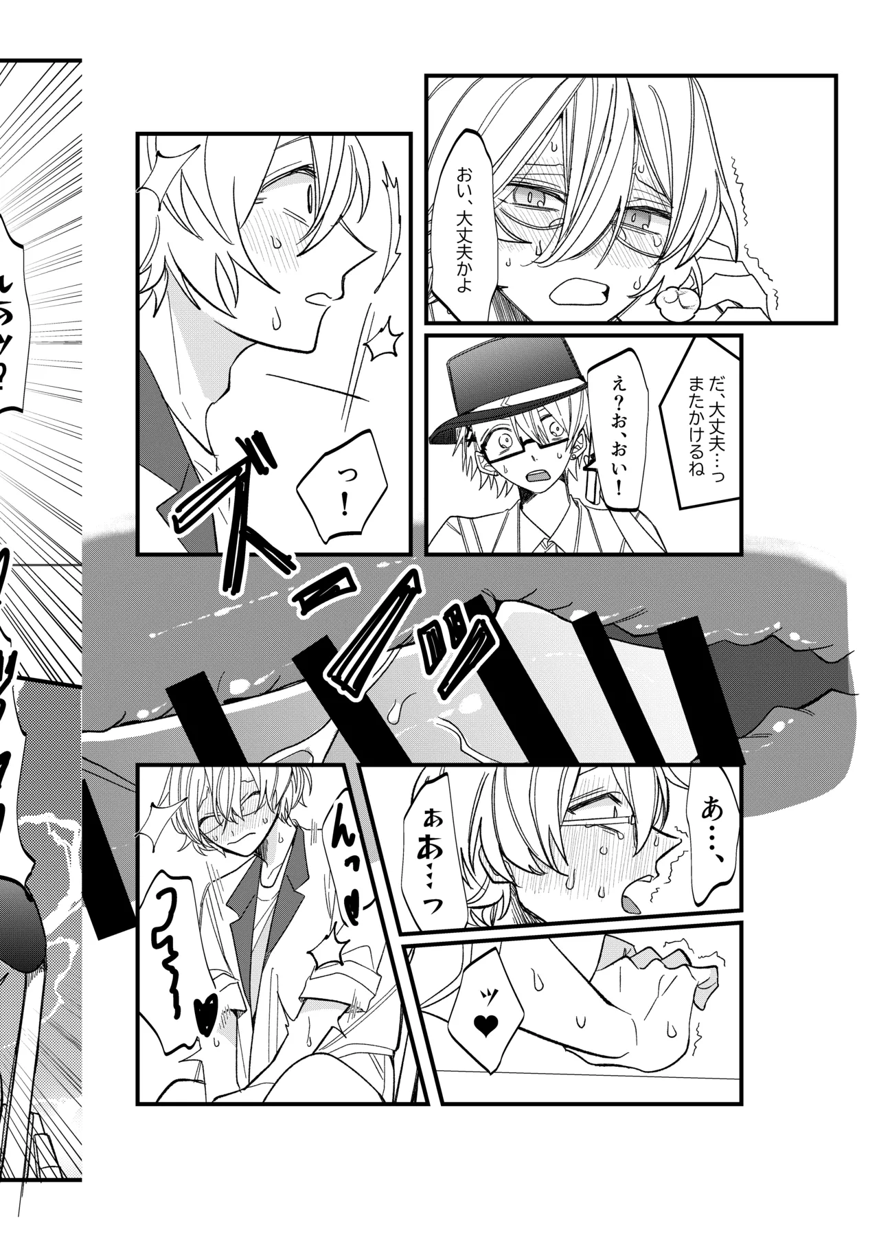 ST☆RISHと魔法のオナホ page 19 uta no prince-sama parody - wormhole onahole hentai manga - read online free