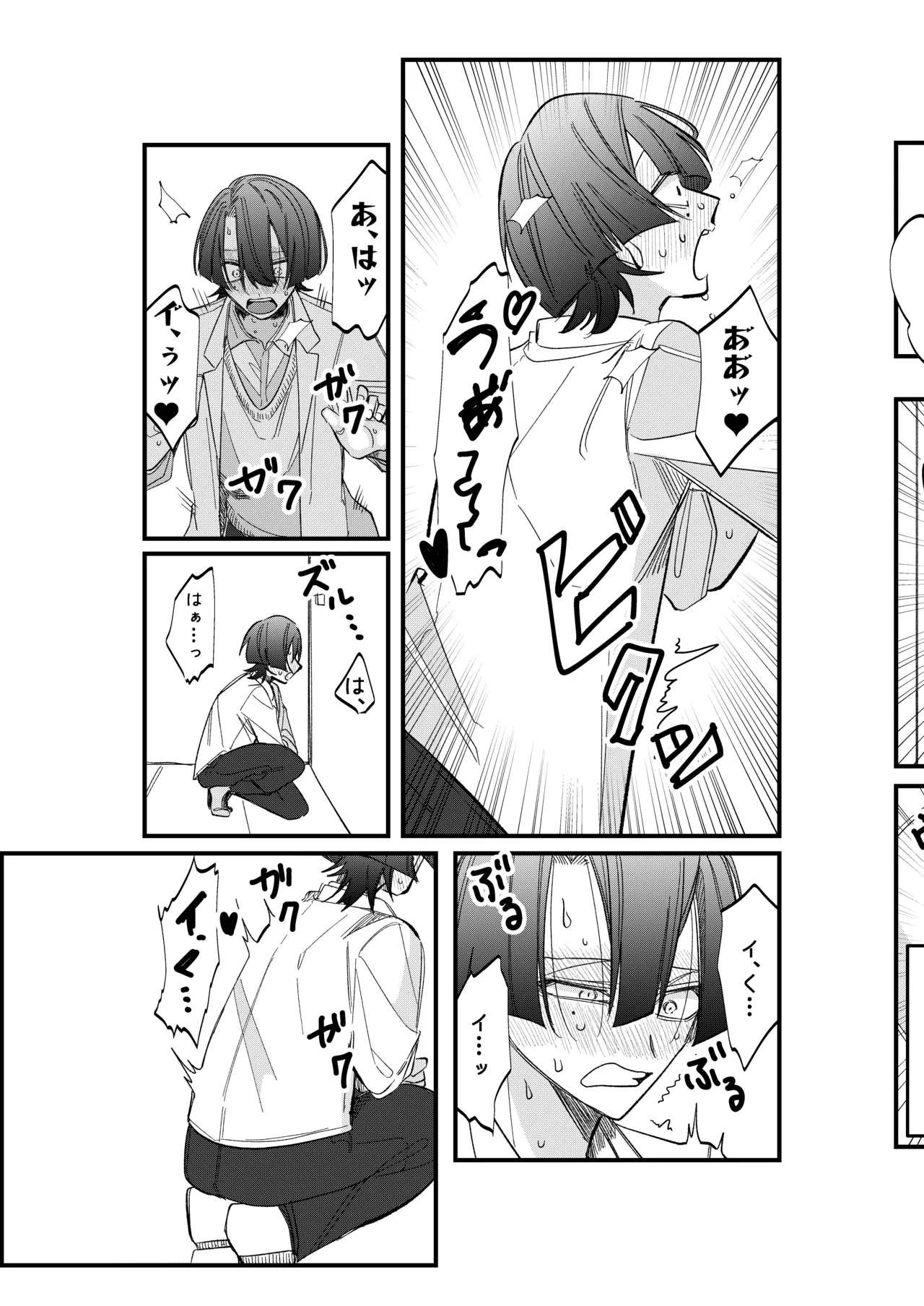 ST☆RISHと魔法のオナホ page 24 uta no prince-sama parody - sex toys yaoi hentai manga - read online free