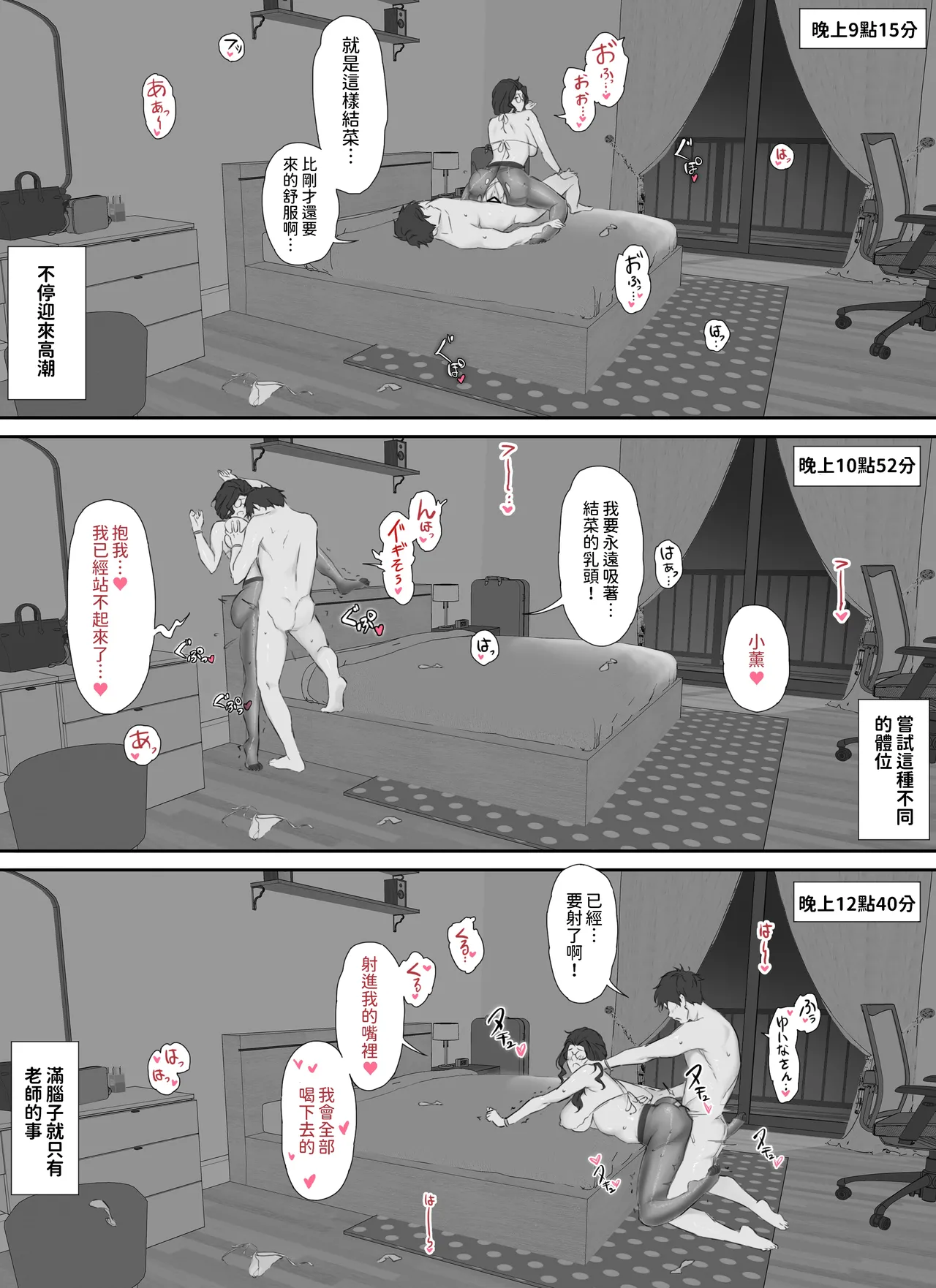 Ore to Kyonyuu Tannin Kyoushi no Himitsu no Kankei page 43 original parody - sole female sole male hentai manga - read online free