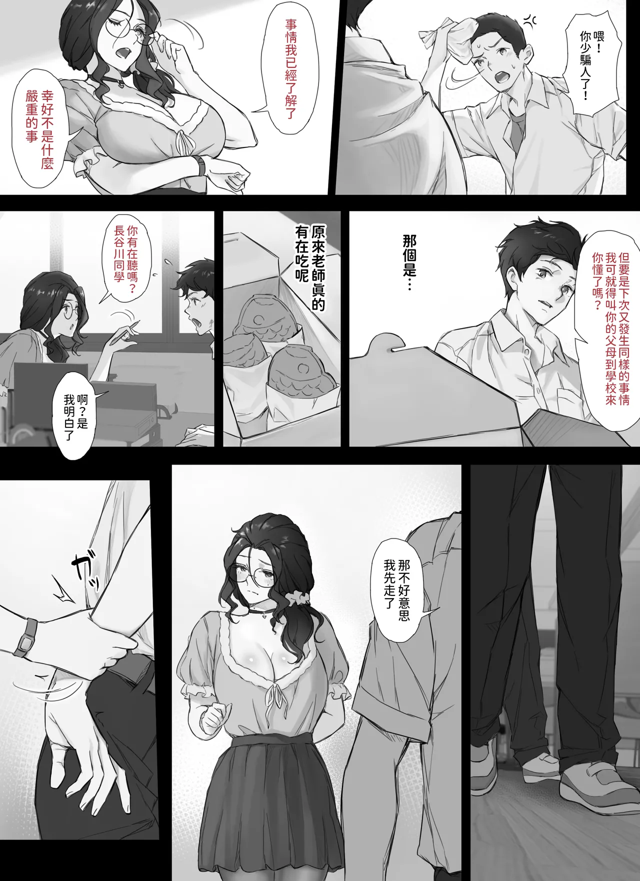 Preview page 7