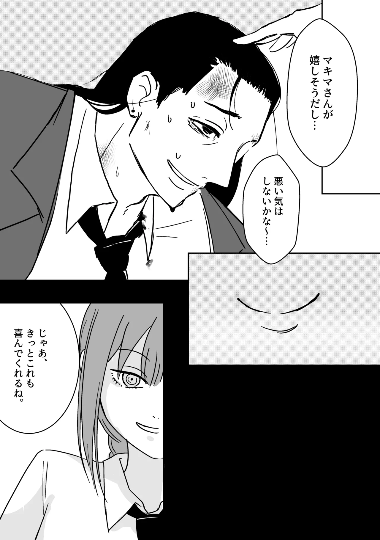 Makima-san no Inu page 17 featuring makima chainsaw man parody - unusual pupils femdom hentai manga - read online free