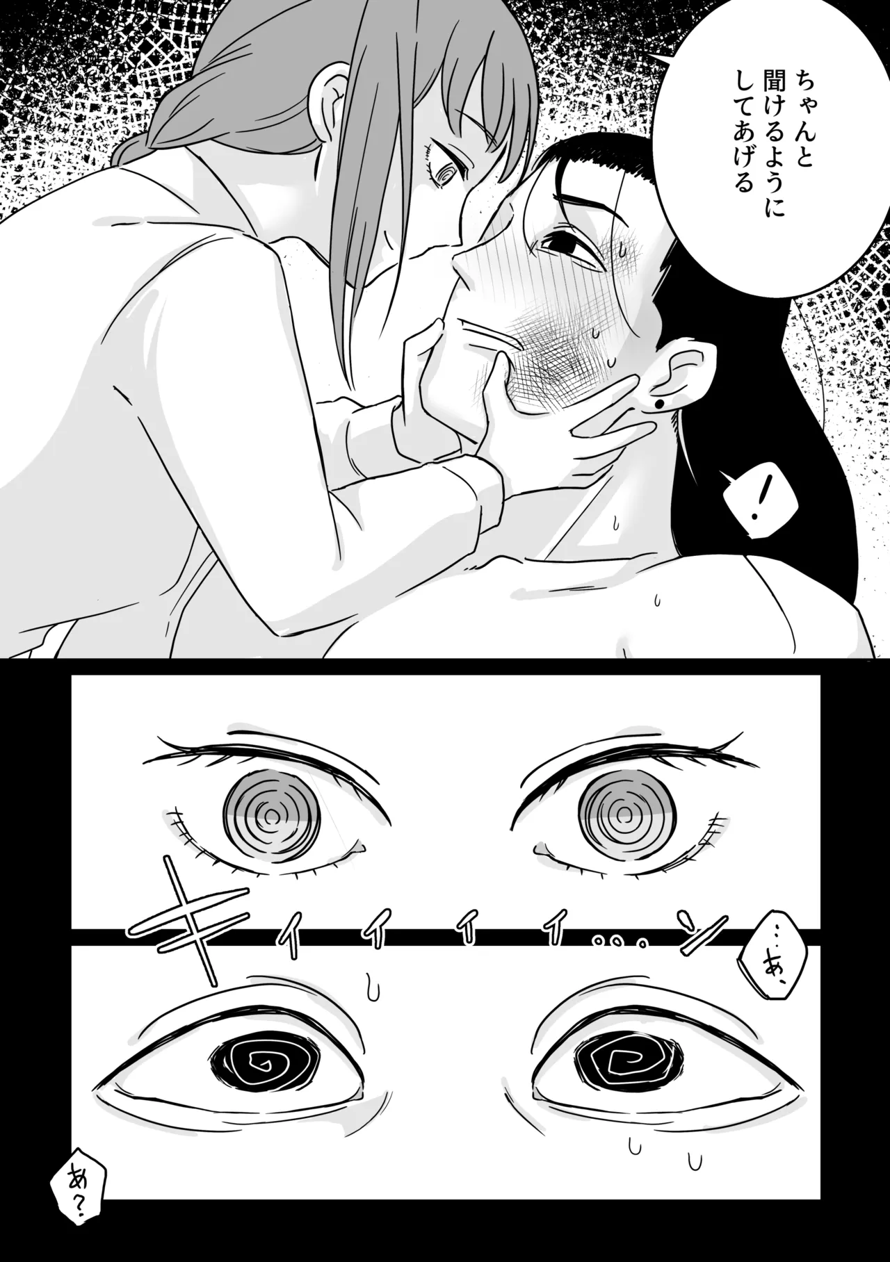 Makima-san no Inu - Page 33