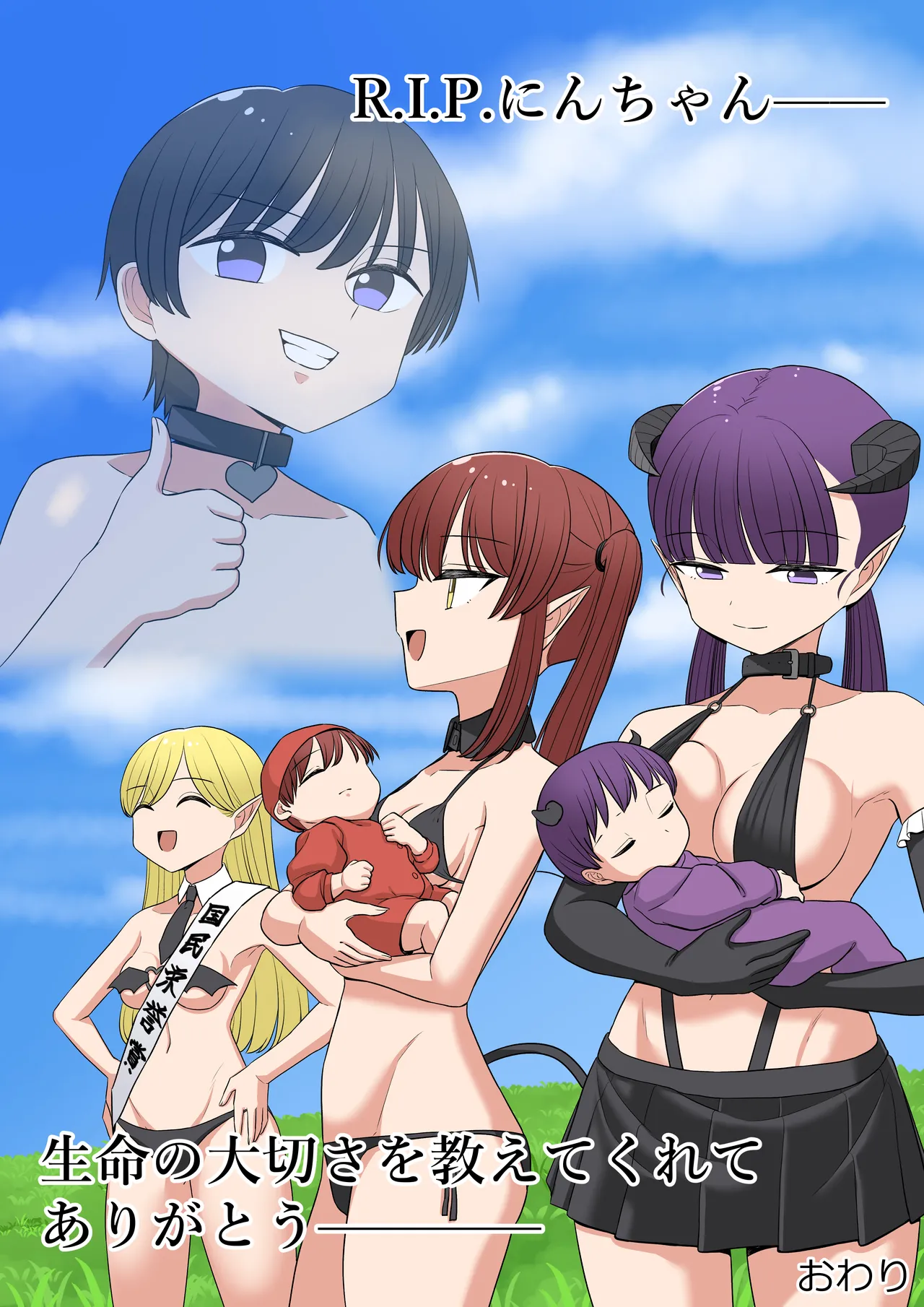 Succubus to Inochi no Jugyou page 34 original parody - wings group hentai manga - read online free