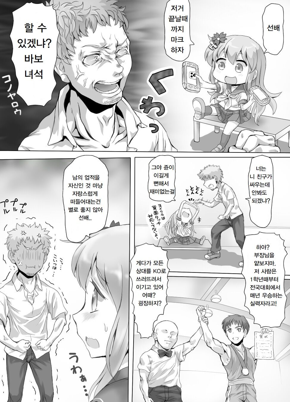 Fighter page 411 - compilation femdom hentai manga - read online free