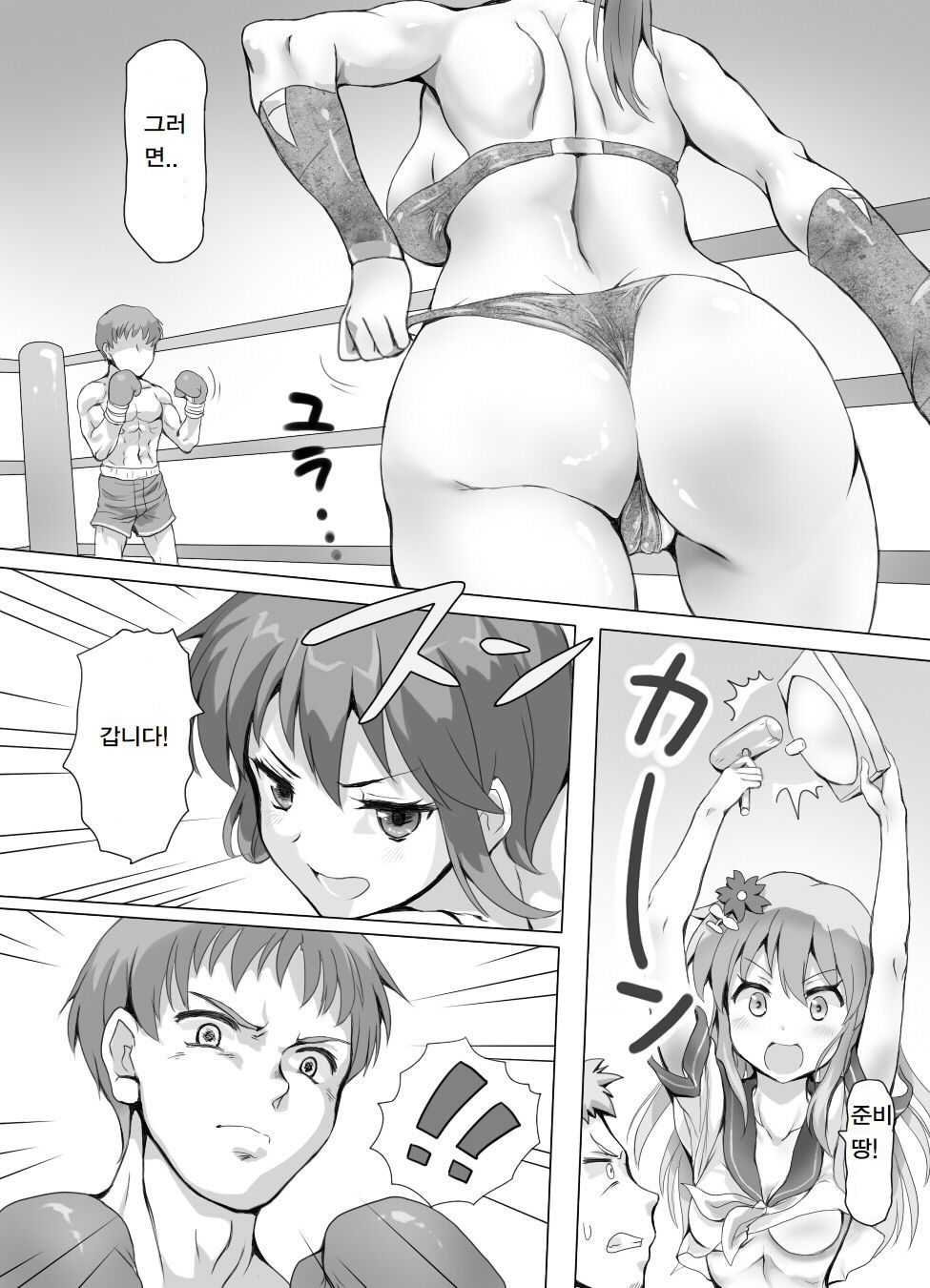 Fighter page 412 - femdom compilation hentai manga - read online free