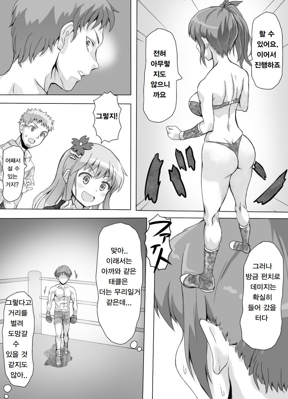 Fighter page 417 - femdom compilation hentai manga - read online free