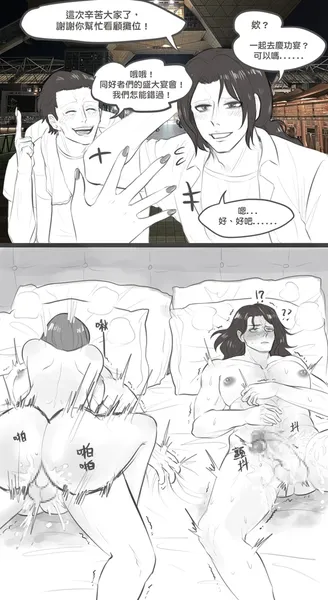 Fighter - Page 73