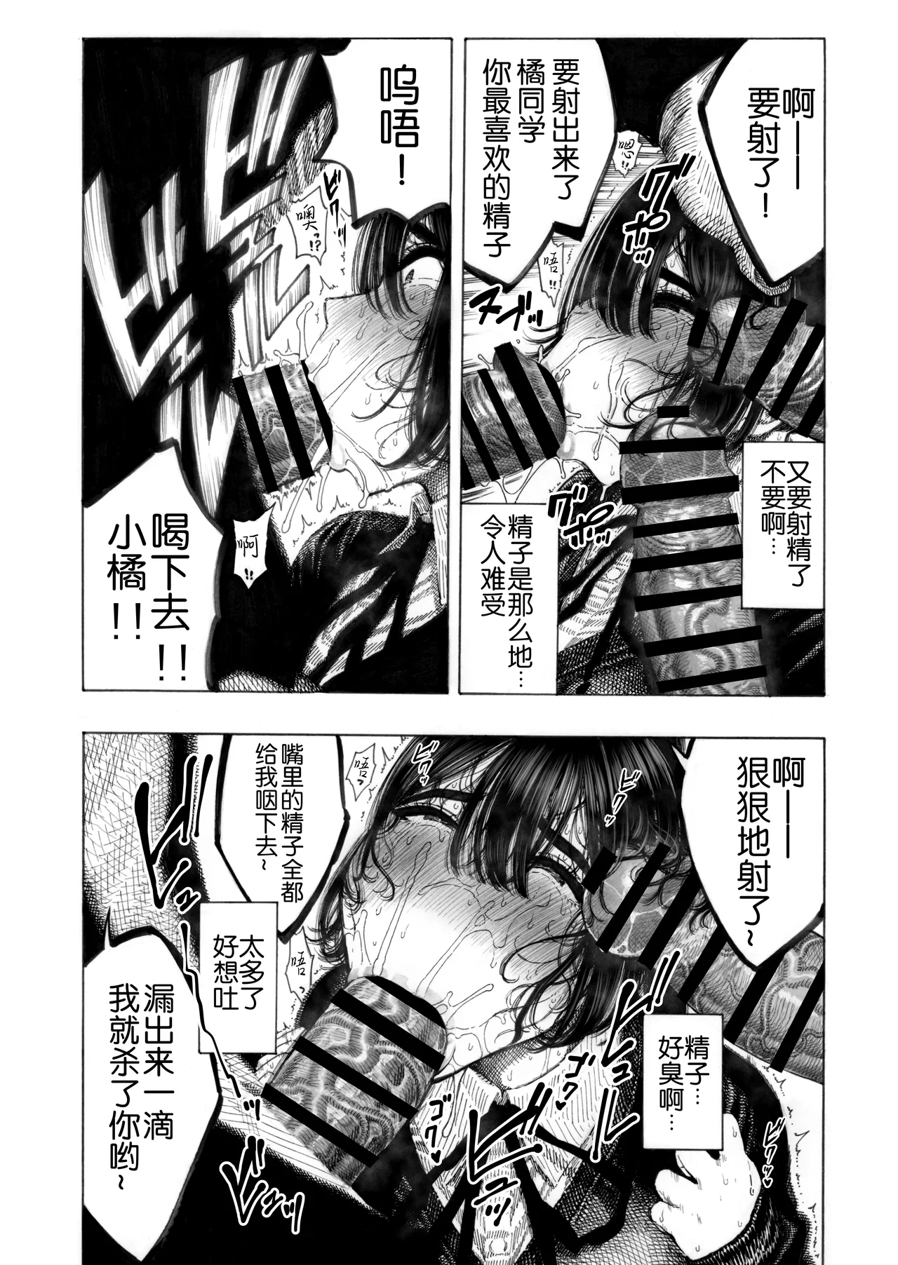 Migawari! Mawasare Ruka-chan page 17 original parody - replaced hentai manga - read online free