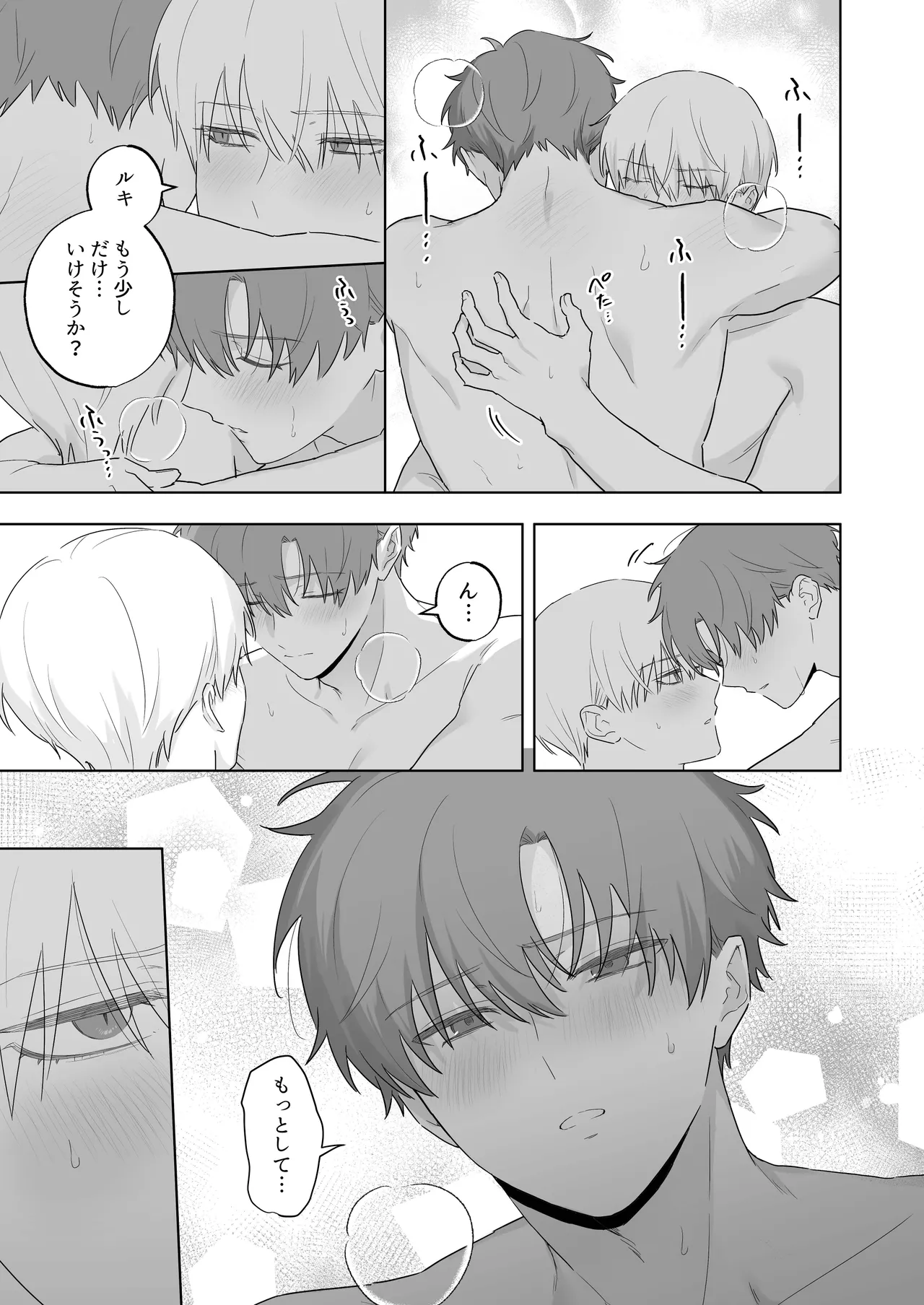 Kyuuketsuki to Ningen no BL Kiss Mark Hen page 10 original parody - kissing multi-work series hentai manga - read online free