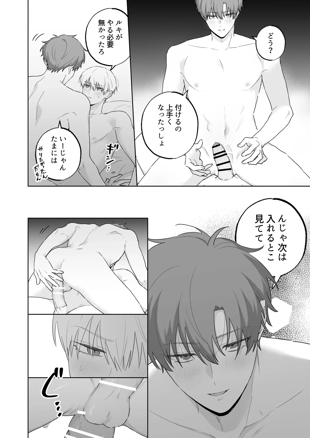 Kyuuketsuki to Ningen no BL Kiss Mark Hen page 41 original parody - kissing vampire hentai manga - read online free