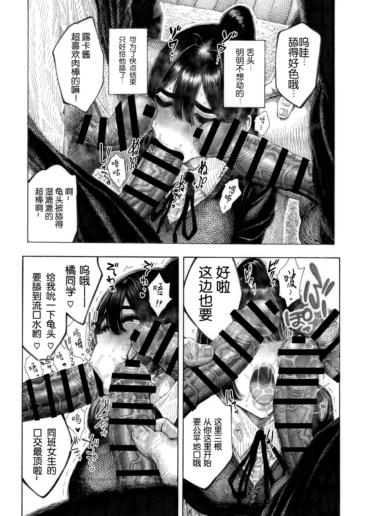 Migawari! Mawasare Ruka-chan page 13 original parody - big breasts group hentai manga - read online free