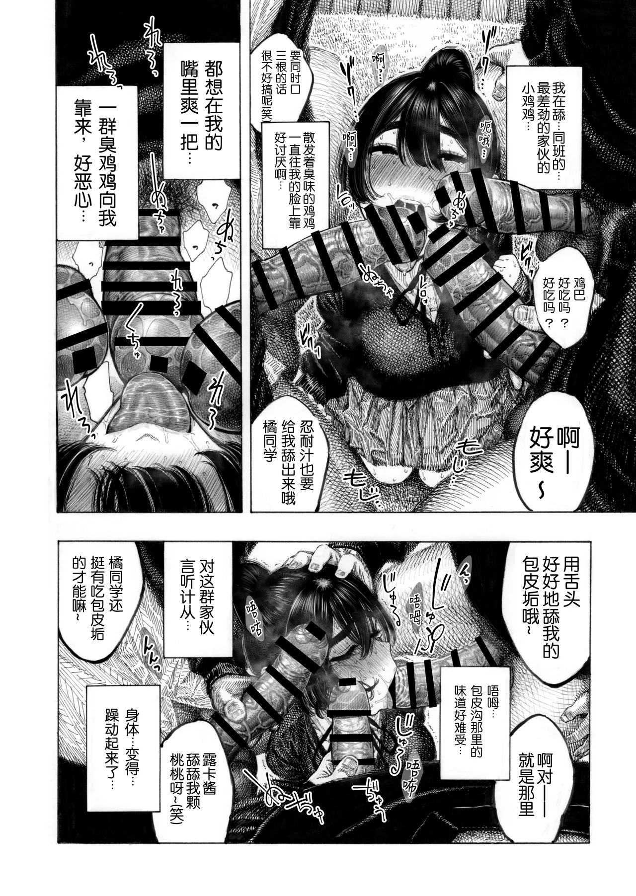 Migawari! Mawasare Ruka-chan - Page 14