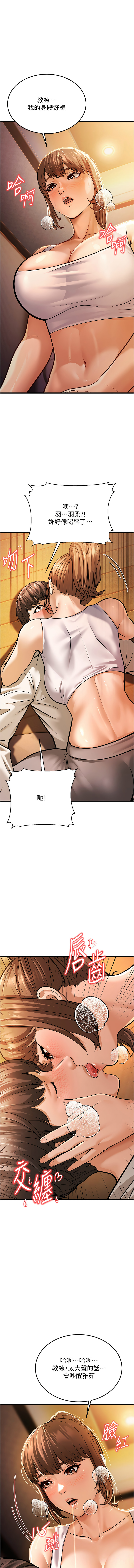 幼齿小阿姨 | 幼齒小阿姨 1-24 END page 115 - full color webtoon hentai manga - read online free