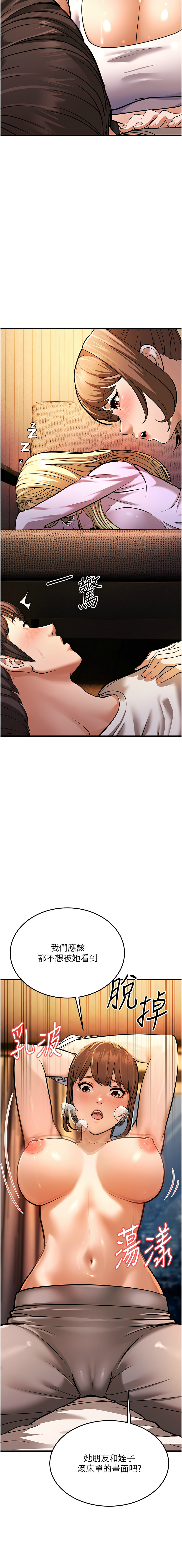 幼齿小阿姨 | 幼齒小阿姨 1-24 END page 116 - full color webtoon hentai manga - read online free