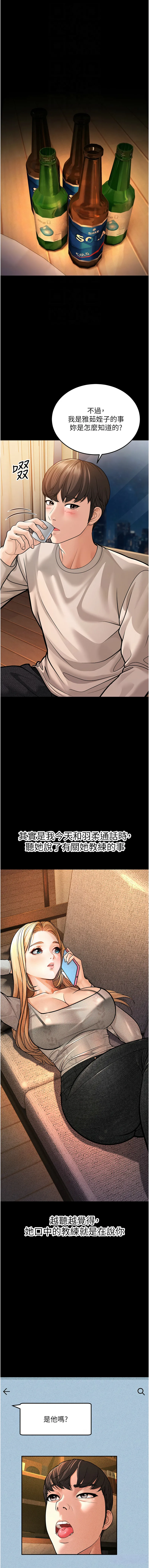 幼齿小阿姨 | 幼齒小阿姨 1-24 END page 121 - full color webtoon hentai manga - read online free