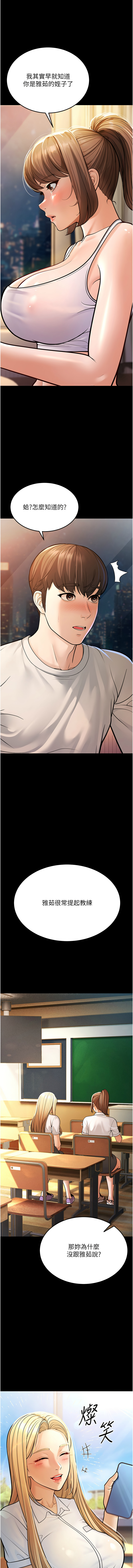 幼齿小阿姨 | 幼齒小阿姨 1-24 END page 130 - full color webtoon hentai manga - read online free