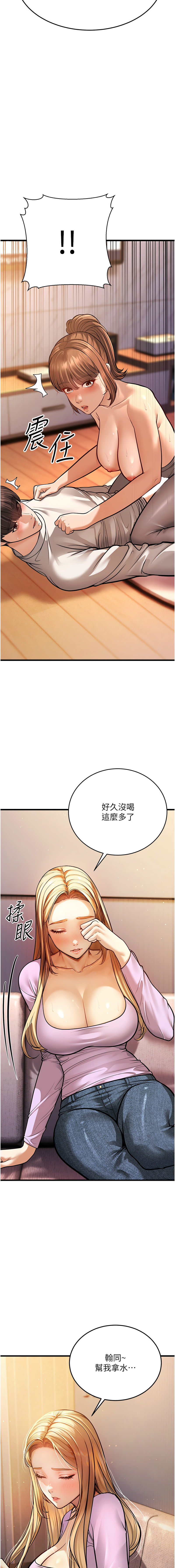幼齿小阿姨 | 幼齒小阿姨 1-24 END page 139 - full color webtoon hentai manga - read online free