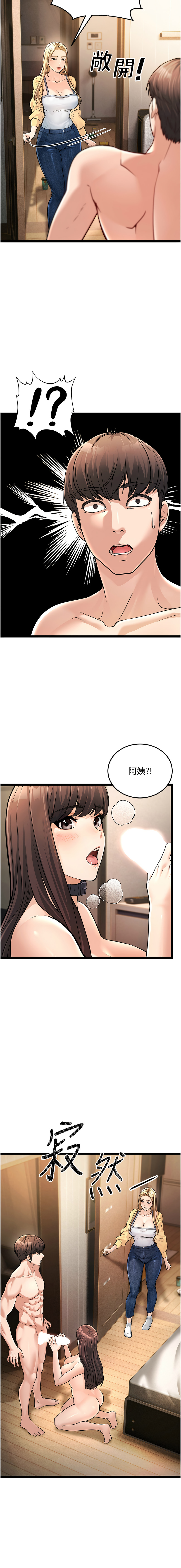 幼齿小阿姨 | 幼齒小阿姨 1-24 END page 14 - full color webtoon hentai manga - read online free