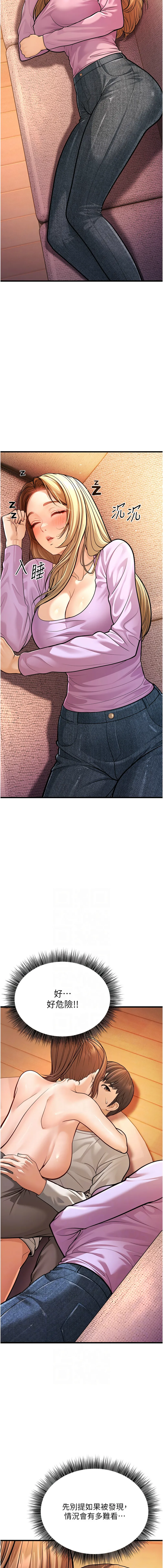 幼齿小阿姨 | 幼齒小阿姨 1-24 END page 142 - full color webtoon hentai manga - read online free