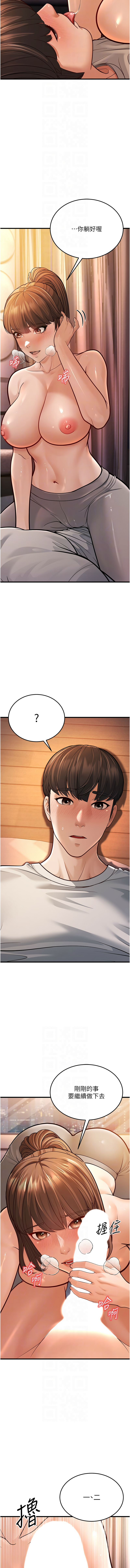 幼齿小阿姨 | 幼齒小阿姨 1-24 END page 150 - full color webtoon hentai manga - read online free