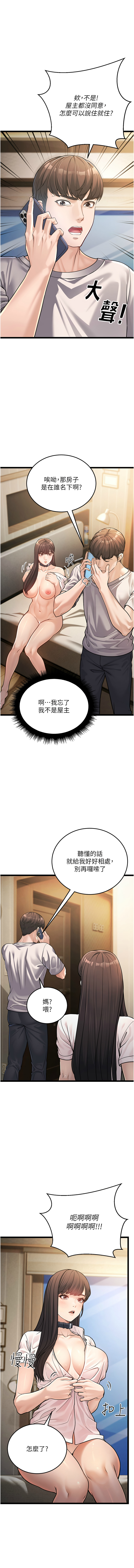 幼齿小阿姨 | 幼齒小阿姨 1-24 END page 16 - full color webtoon hentai manga - read online free