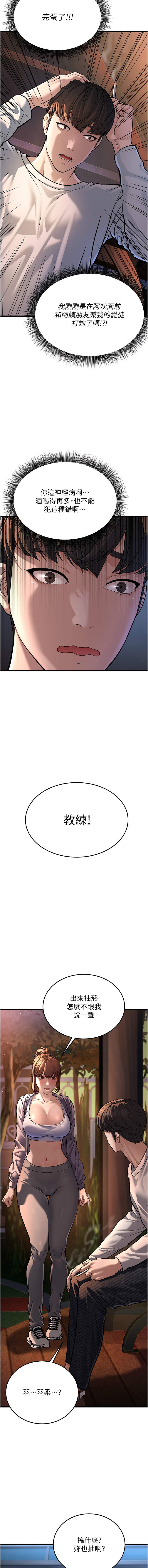 幼齿小阿姨 | 幼齒小阿姨 1-24 END page 164 - full color webtoon hentai manga - read online free