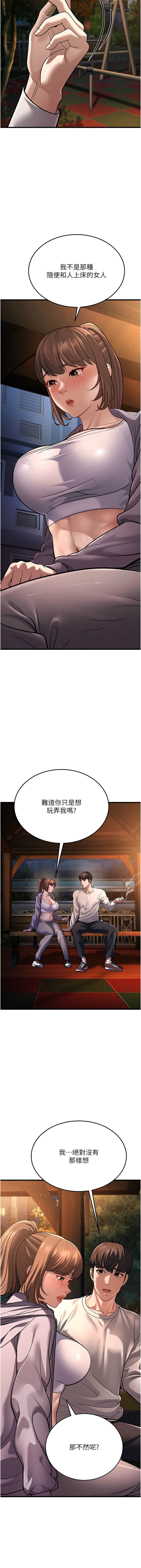 幼齿小阿姨 | 幼齒小阿姨 1-24 END page 170 - full color webtoon hentai manga - read online free