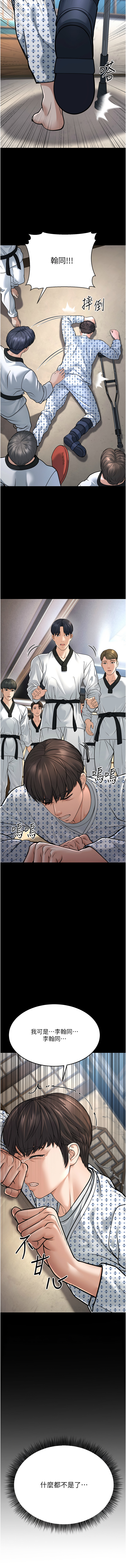 幼齿小阿姨 | 幼齒小阿姨 1-24 END page 174 - full color webtoon hentai manga - read online free